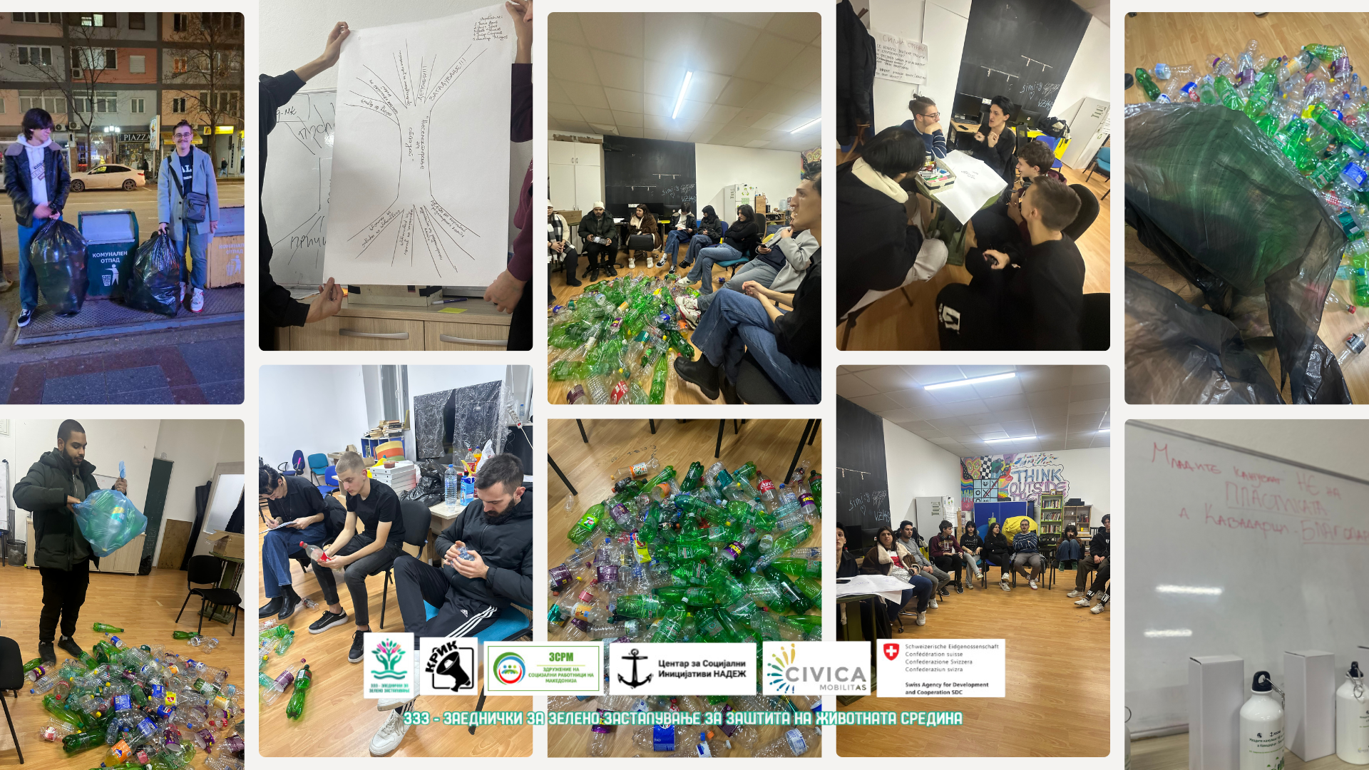 ♻️ „Наполни свест – исфрли пластика“: млади во акција за почиста околина