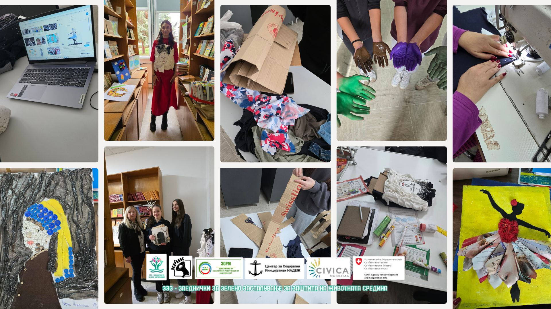 ♻️ Комуникацијата во циркуларната мода: Како младите ја промовираа одржливата употреба на текстил во Македонска Каменица