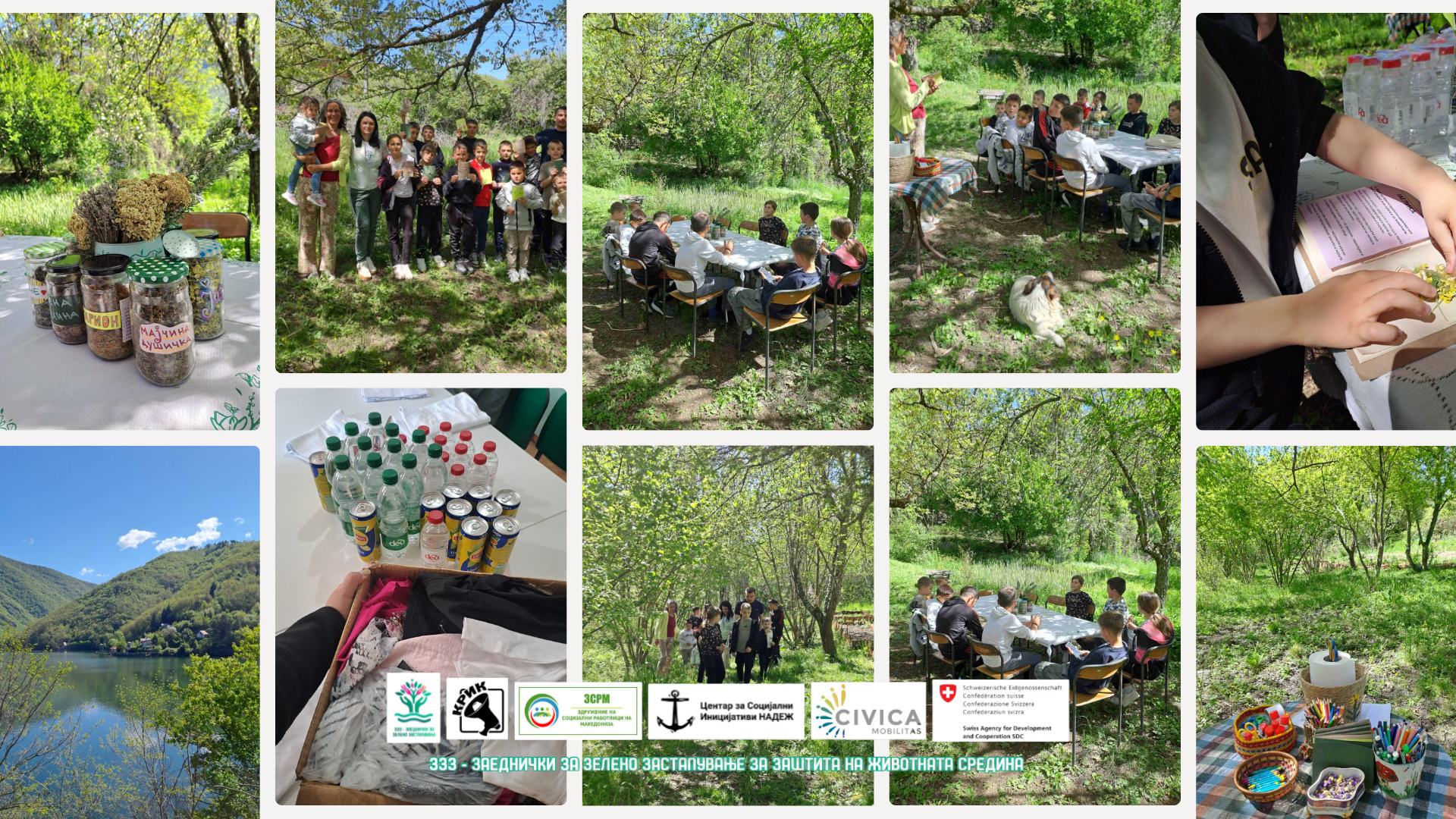 🌿💚 Природата нè поврзува, а заедништвото нè прави посилни