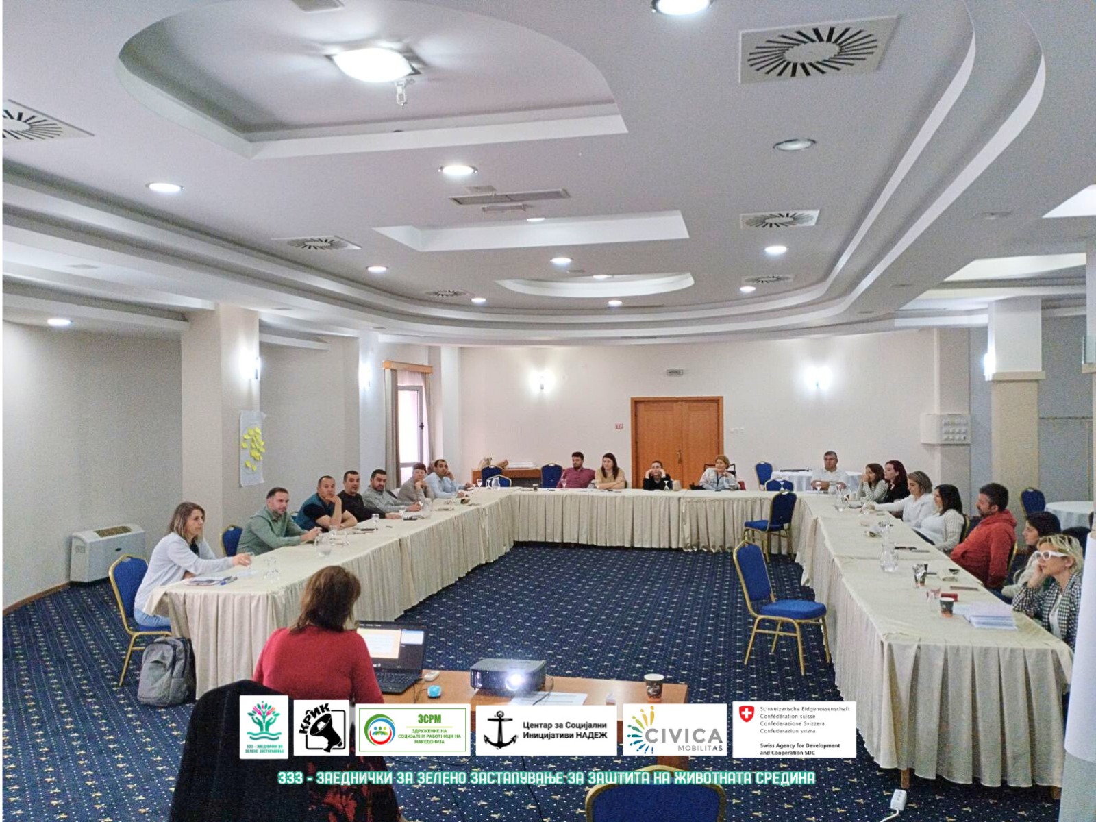 тренинг струмица