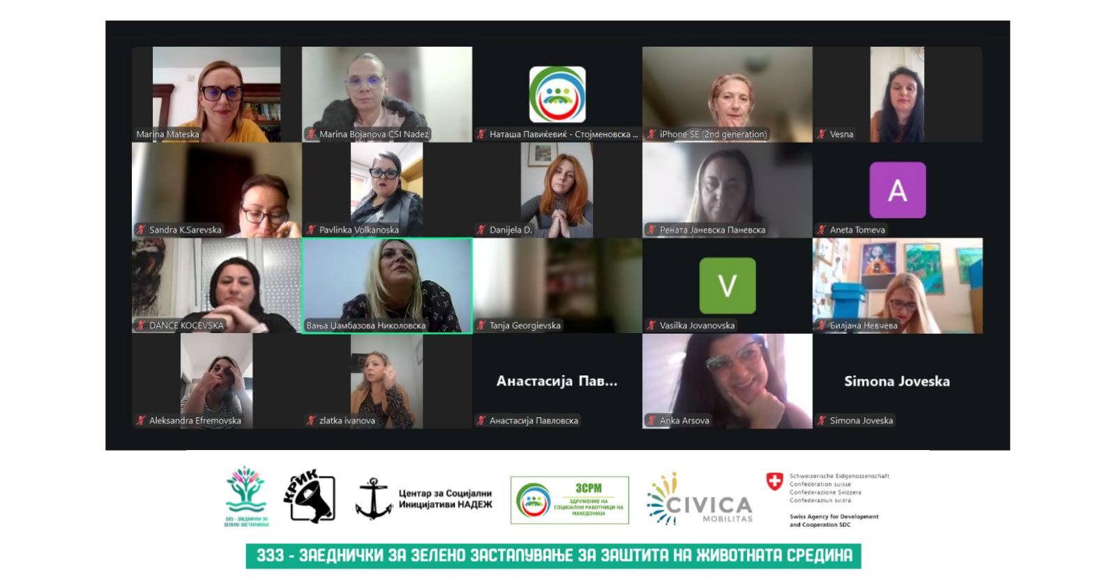 Втора средба на менторите и имплементаторите: нови идеи, заедничка енергија и зелена визија