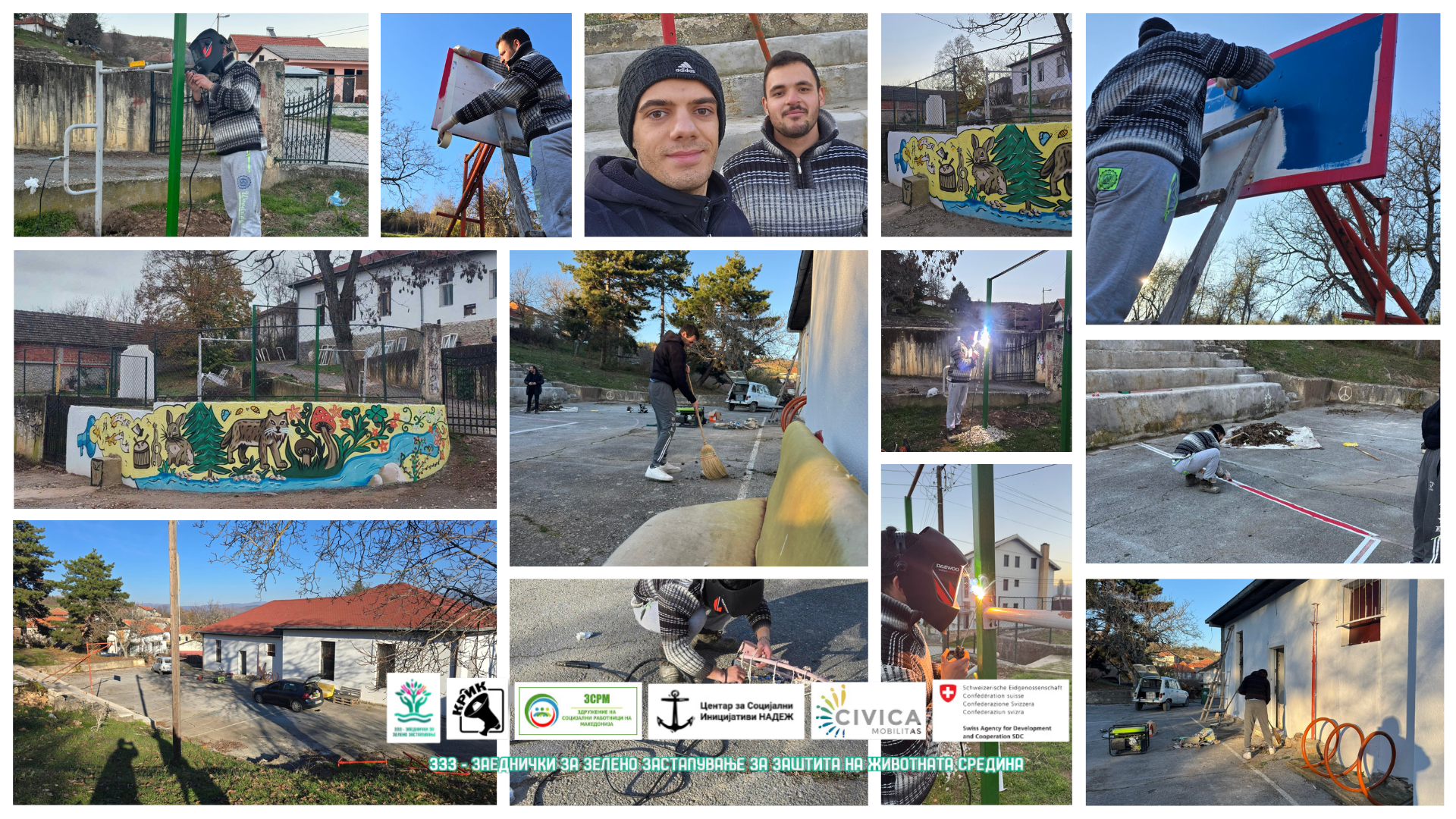 🎨🌱 „Да го разиграме Лакочереј!“ – еко игралиште за сите