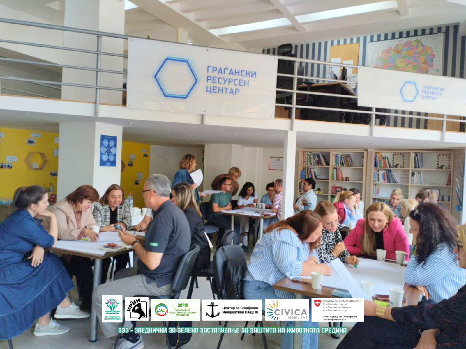 Тродневна обука за зелено застапување успешно реализирана во Скопје